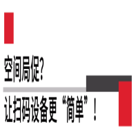 Honeywell霍尼韋爾商用掃碼設備到底該怎么選？
