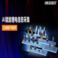 AI賦能鋰電信息采集！海康機(jī)器人助您“躺贏”工業(yè)讀碼新賽道