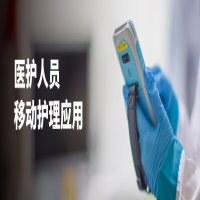 iData手持終端助醫護人員盡享移動護理超凡體驗！
