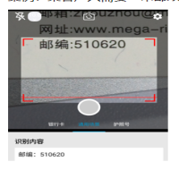 iData iNex+iOCR：重構掃碼行業新生態，開啟智能識別新紀元