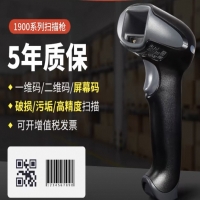 無線二維掃碼槍選型與應(yīng)用實戰(zhàn)指南