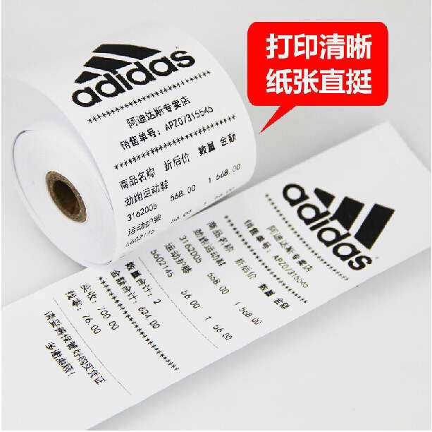 熱敏標簽紙保存時間是多久？保存注意事項有哪些？
