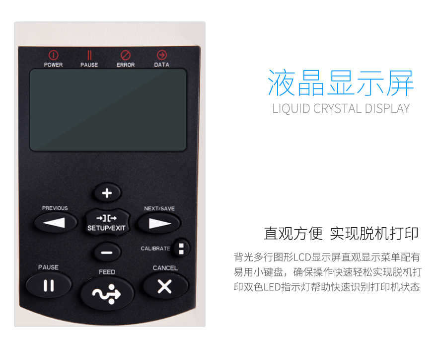 Zebra斑馬 110Xi4工業(yè)條碼打印機