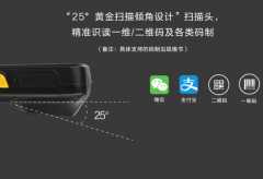 新大陸N2S000手持終端，實(shí)現(xiàn)聚水潭官方適配
