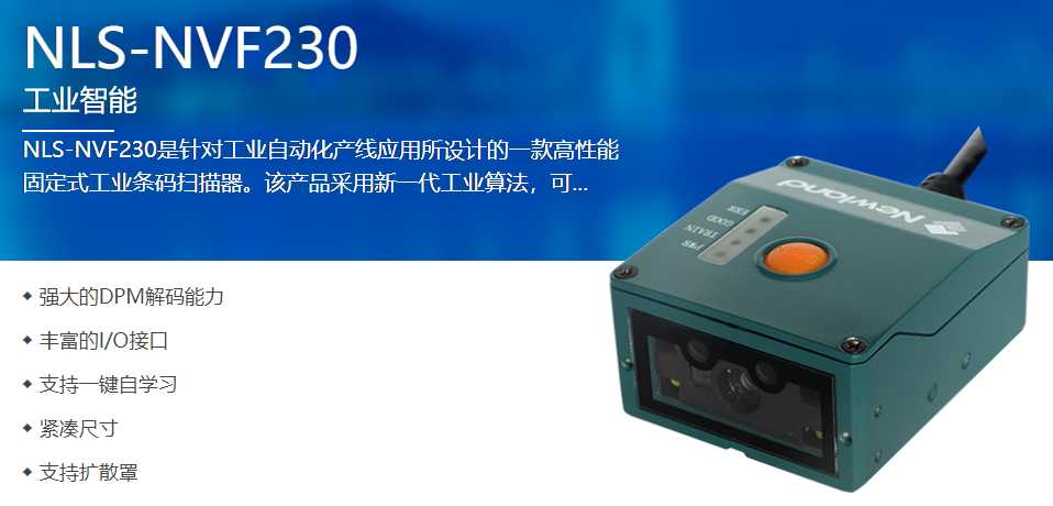 工業(yè)掃描模組價(jià)格_固定式掃描模組多少錢(qián)？