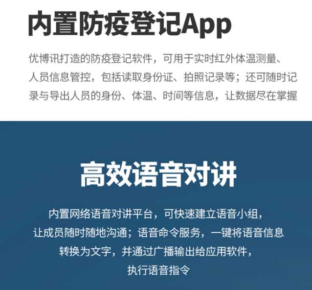優博訊DT50H醫療移動數據終端.png