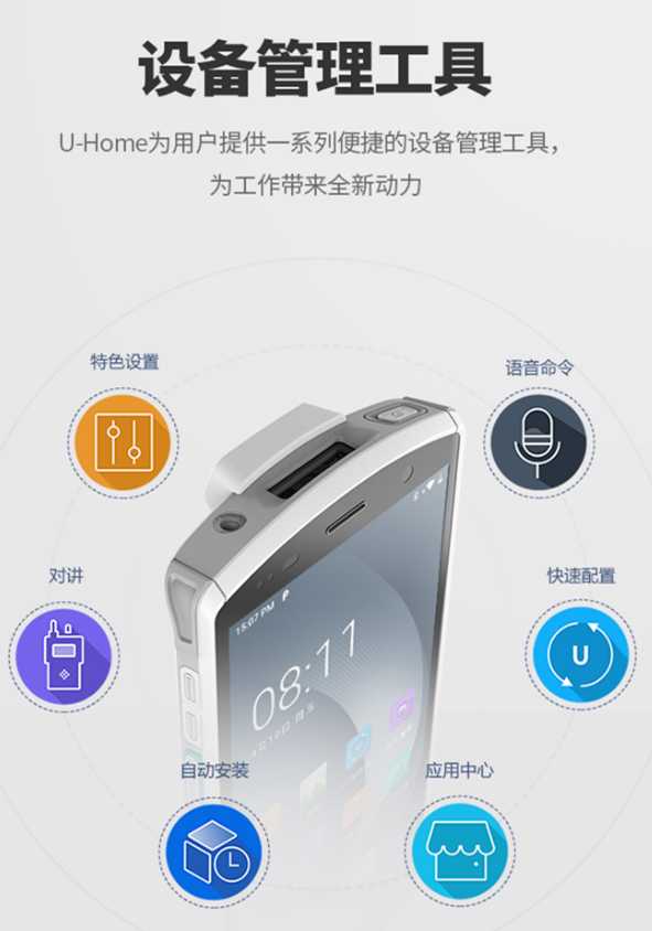 優博訊DT50H醫療移動數據終端.png