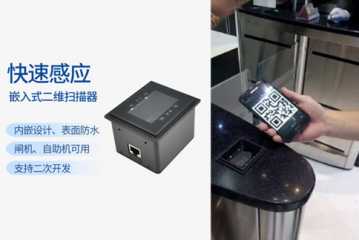 門(mén)禁行業(yè)引入二維碼識(shí)別模塊，手機(jī)刷碼開(kāi)門(mén)很方便